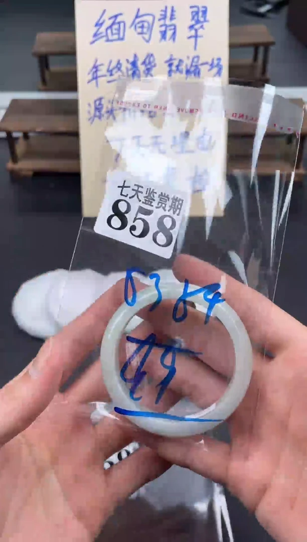 未镶嵌手镯翡翠858