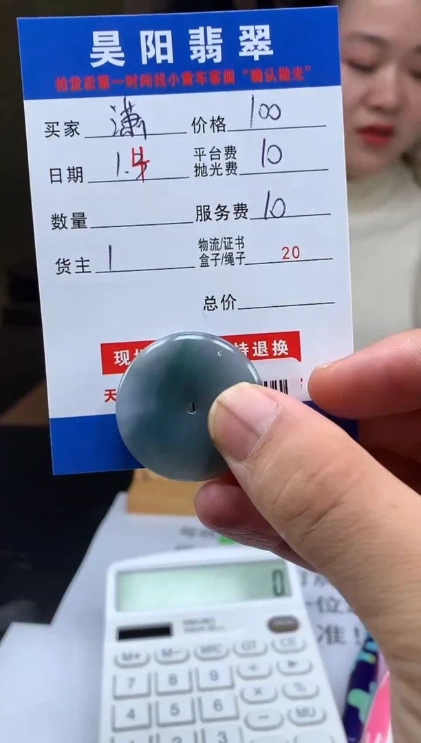 未镶嵌定制翡翠潇***雨HY220419