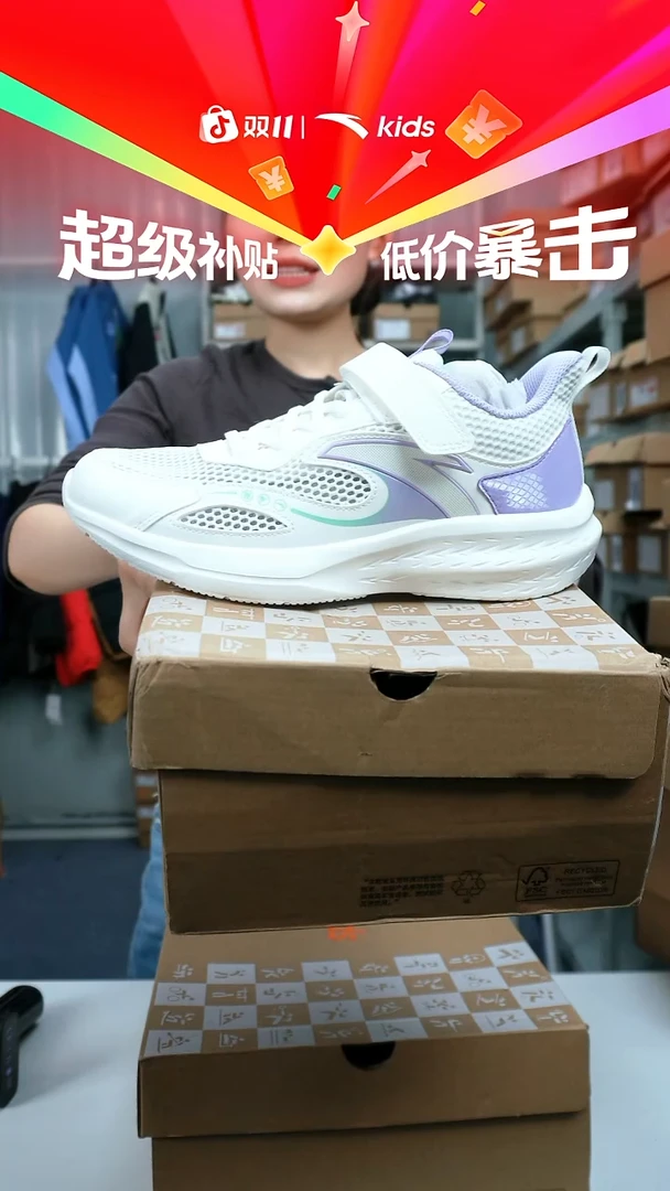 人造革闪购安踏儿童断码孤品：38