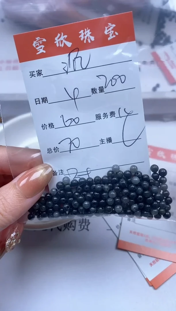 【闪购商品】翡翠颈饰未镶嵌雪欣散珠定制diy