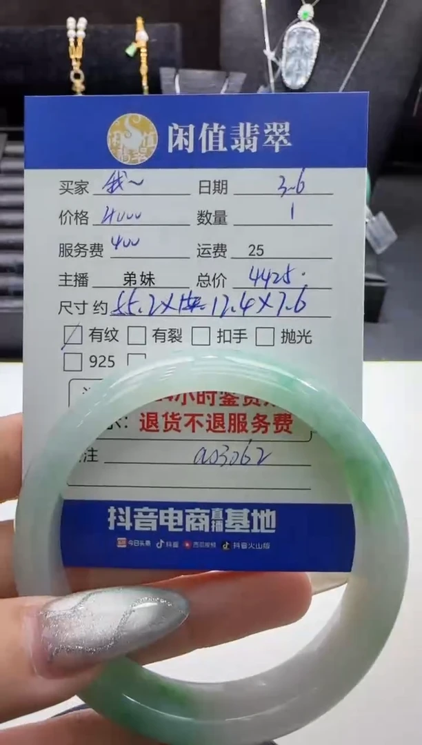 【闪购商品】翡翠手镯未镶嵌翡翠手镯