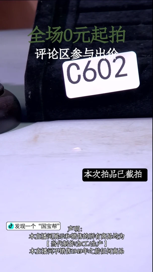 瓷片源头批发商直播间602