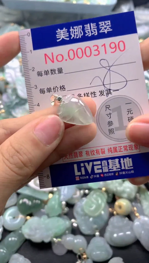 颈饰未镶嵌翡翠3190