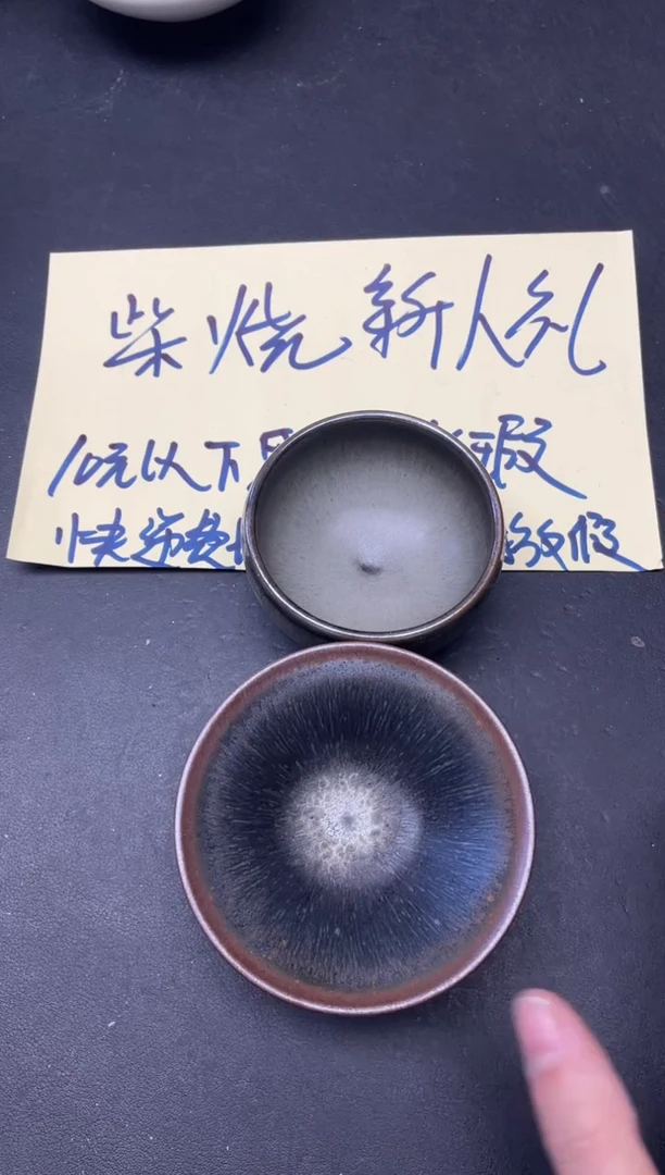 【闪购商品】茶盏91微瑕2只