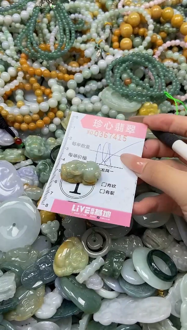 颈饰未镶嵌翡翠闪购0367415