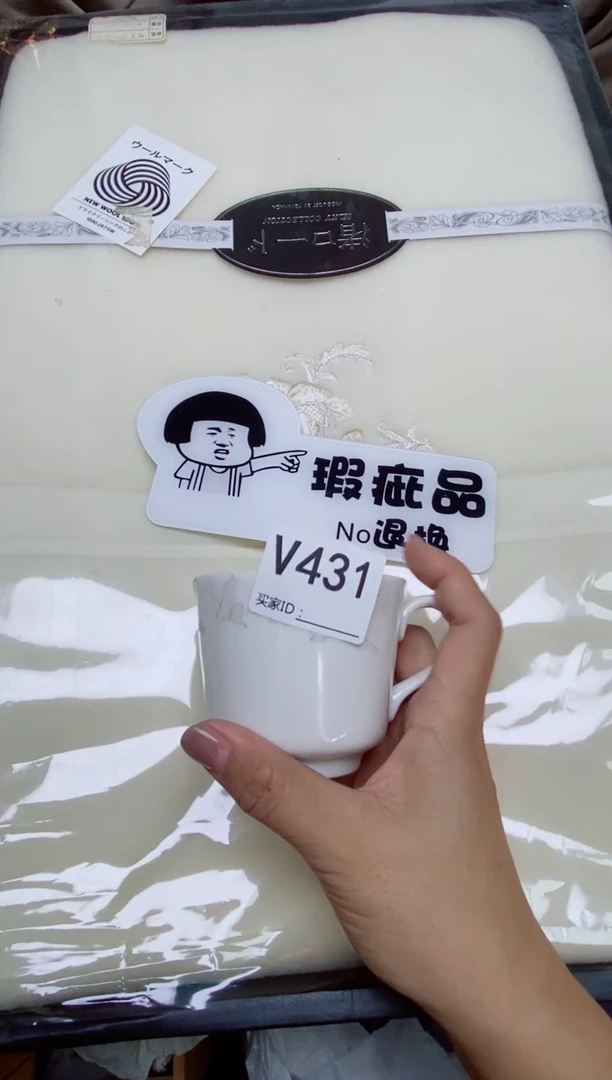 瓷片生*力V431默认微瑕，谨慎参拍