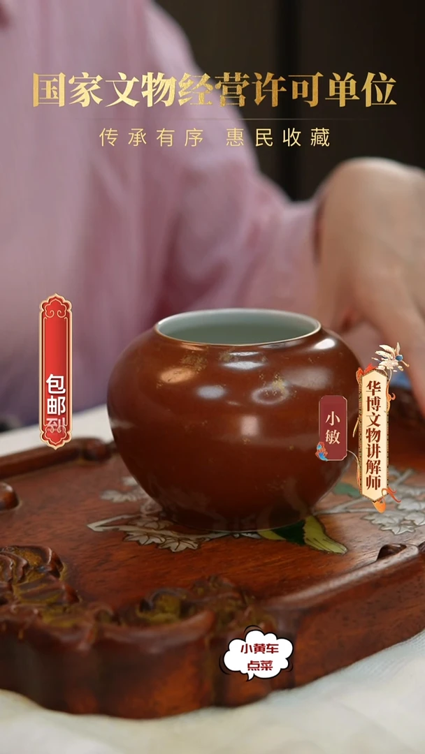 清水呈8241古铜釉洒金水呈