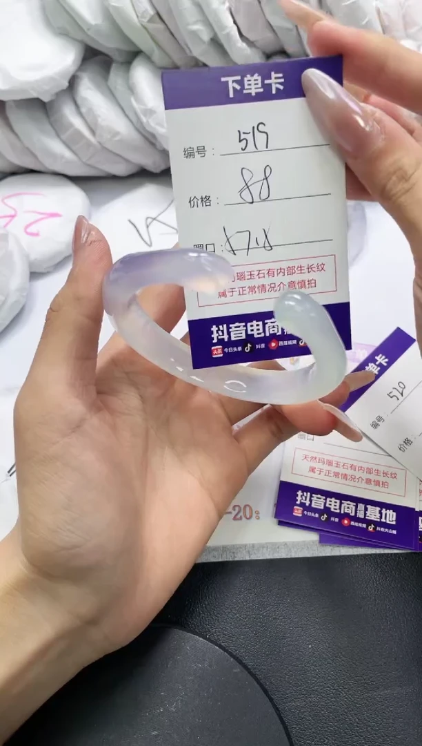 未镶嵌手镯玛瑙/玉髓519