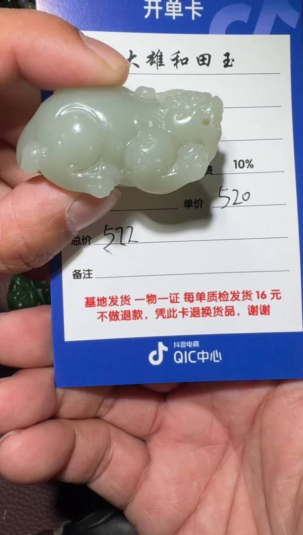 【闪购商品】和田玉挂件未镶嵌和田玉