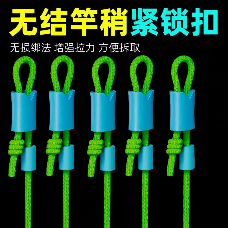 超强加硬款护线绳空心绳无结竿稍自锁扣猪鼻扣pe加固加强竿稍杆稍
