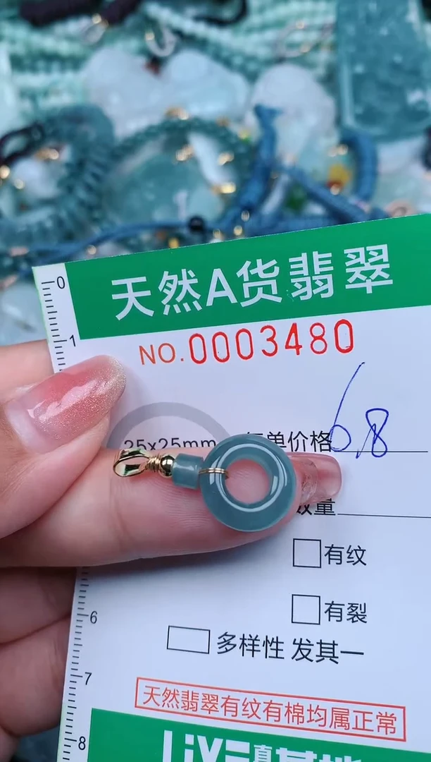 【闪购商品】翡翠颈饰未镶嵌.0003480