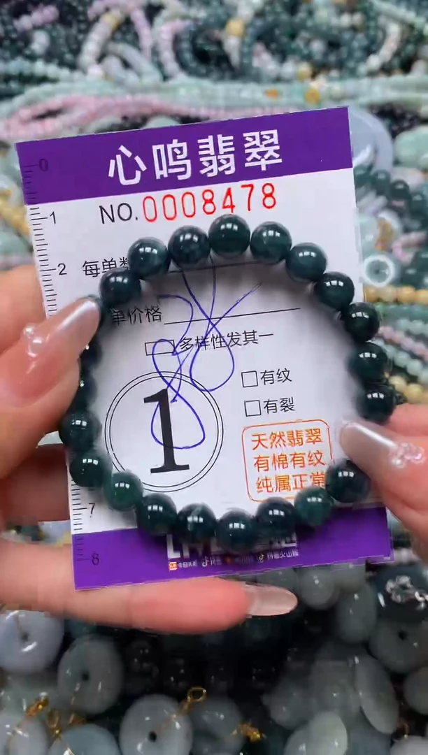 颈饰未镶嵌翡翠闪购008478