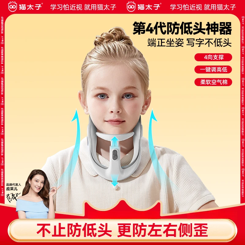 猫太子防低头神器矫正器脖子抬高器颈托脖子前倾颈椎坐姿纠正