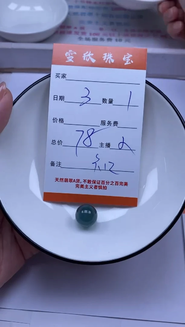 颈饰未镶嵌翡翠雪欣散珠定制diy