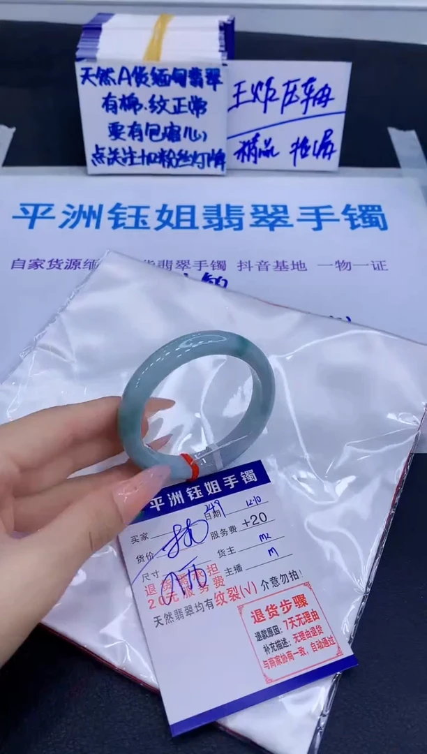 未镶嵌手镯翡翠111