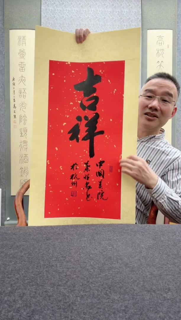 【闪购商品】书法叶照忠