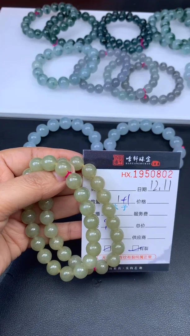 未镶嵌挂件翡翠阿*哈轩 珠串1+1（有纹有裂