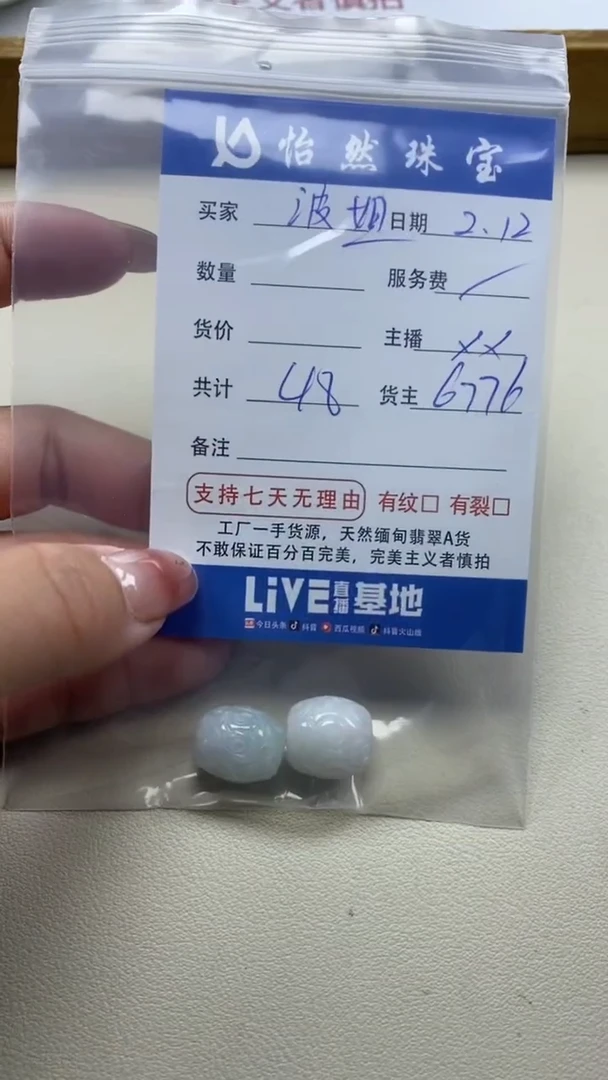 【闪购商品】翡翠手串未镶嵌卡回纹桶珠（一盘）