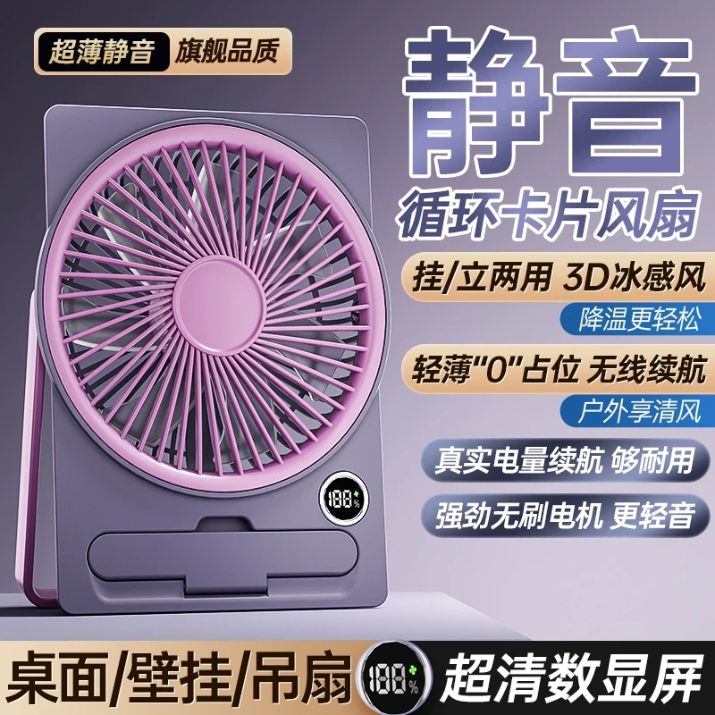 卡片风扇超薄办公室桌面小风扇静音大风力学生宿舍折叠便携式风扇