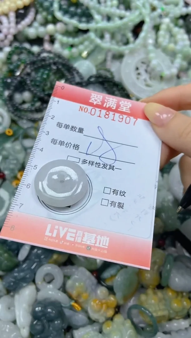 颈饰未镶嵌翡翠闪购0181907