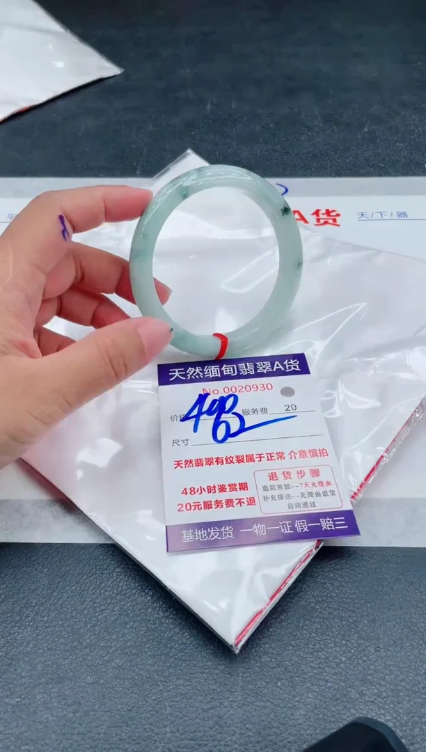 翡翠手镯未镶嵌400.00