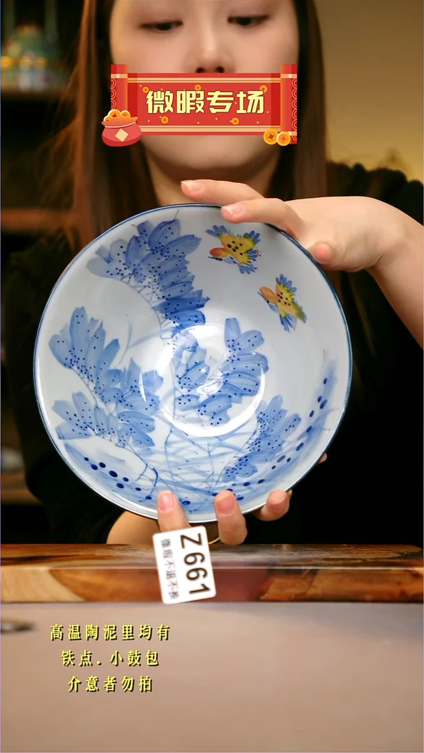 其他WZ661陶然集器瓷器