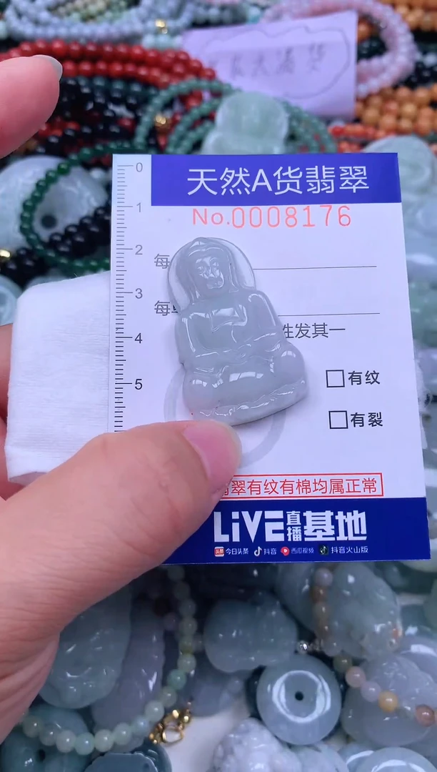 颈饰未镶嵌翡翠天然翡翠