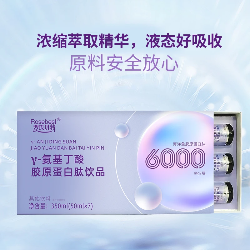罗氏贝特罗氏贝特γ-氨基丁酸胶原蛋白肽饮品