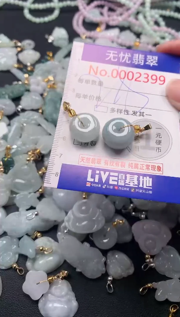 吊坠(不含链)未镶嵌翡翠2399