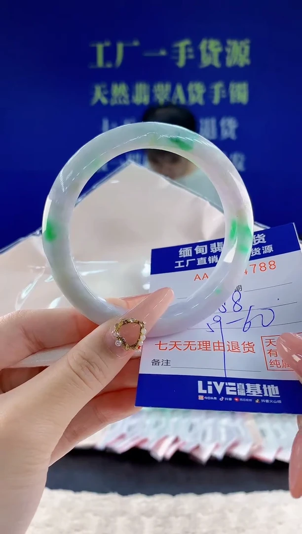 未镶嵌手镯翡翠88
