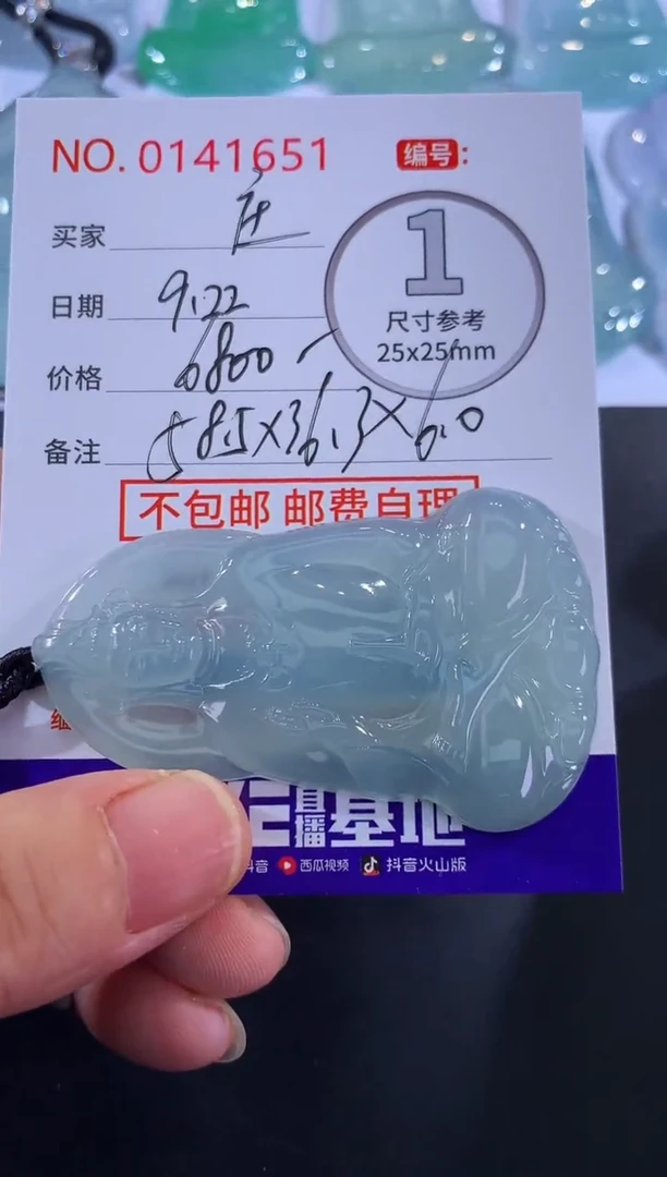 颈饰未镶嵌翡翠庄****玲！