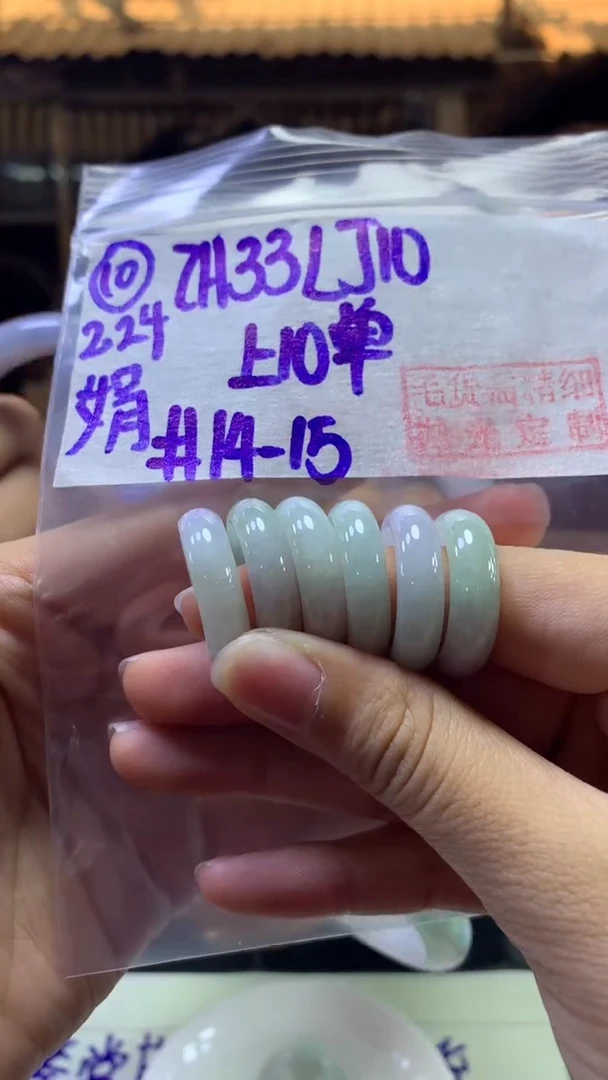 【闪购商品】定制翡翠未镶嵌10戒圈14-15+33元多样性拍一发一