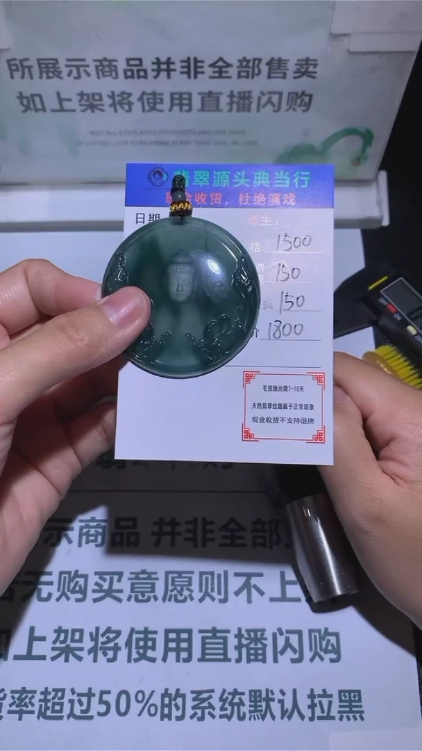 未镶嵌定制翡翠b****y-毛货-不退不换-