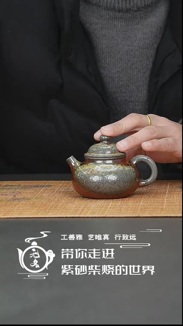 【闪购商品】紫砂茶壶原矿紫砂高温柴烧容天壶