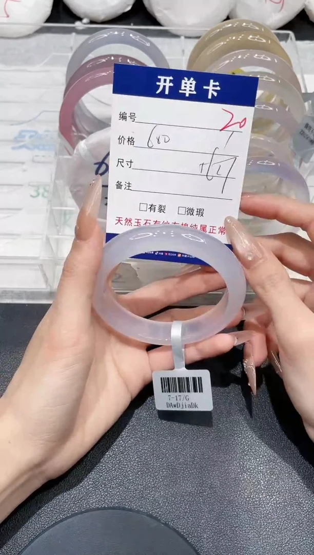 手镯玛瑙/玉髓未镶嵌20