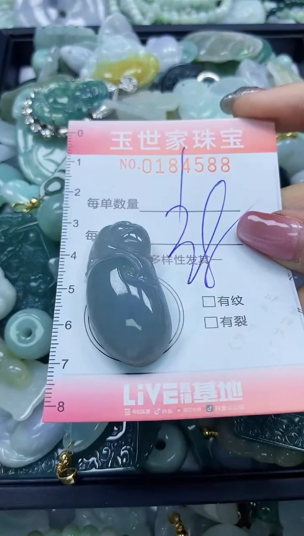 【闪购商品】翡翠颈饰未镶嵌闪购0184588
