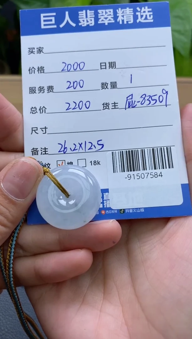 颈饰未镶嵌翡翠多人-91507584