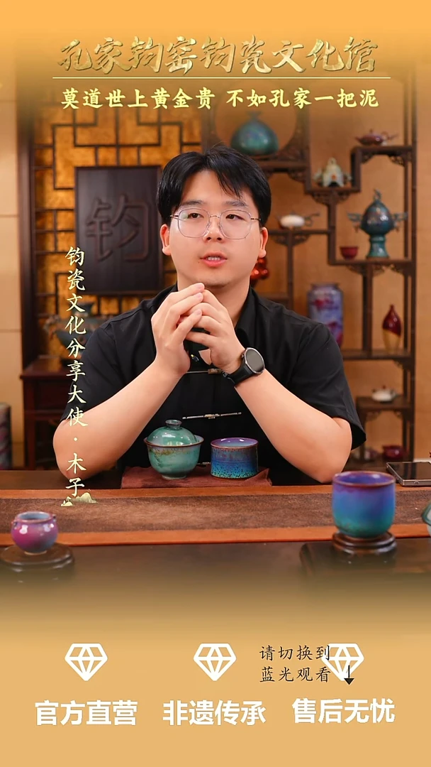 摆件壹**财孔家钧窑钧瓷欣赏-