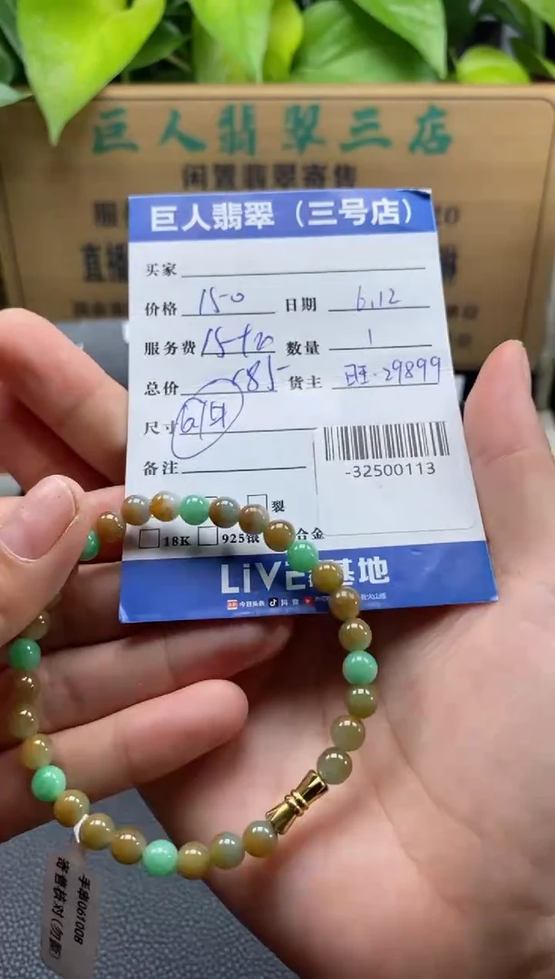 颈饰未镶嵌翡翠多人-32500113