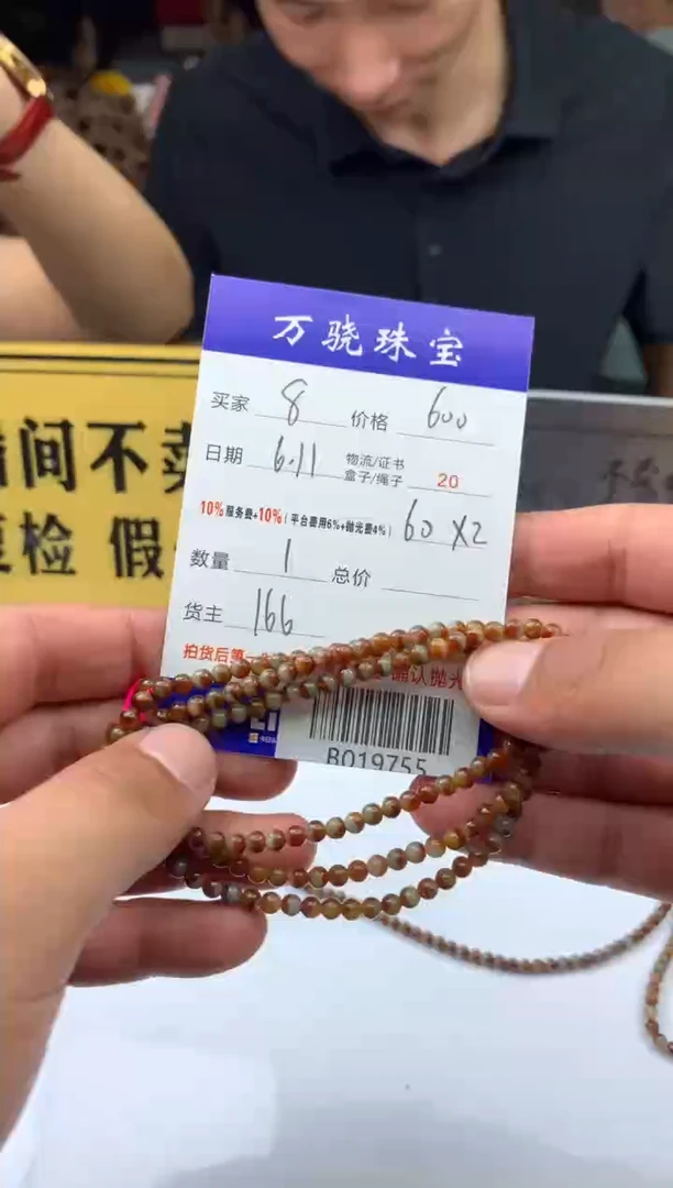 定制翡翠未镶嵌  B019755
