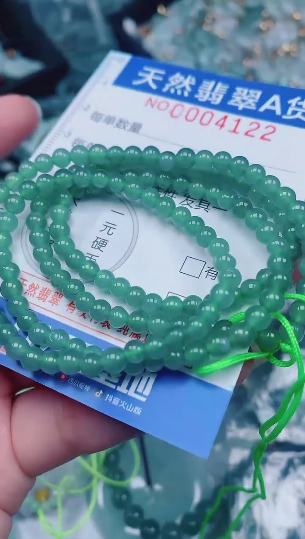 颈饰未镶嵌翡翠00004122