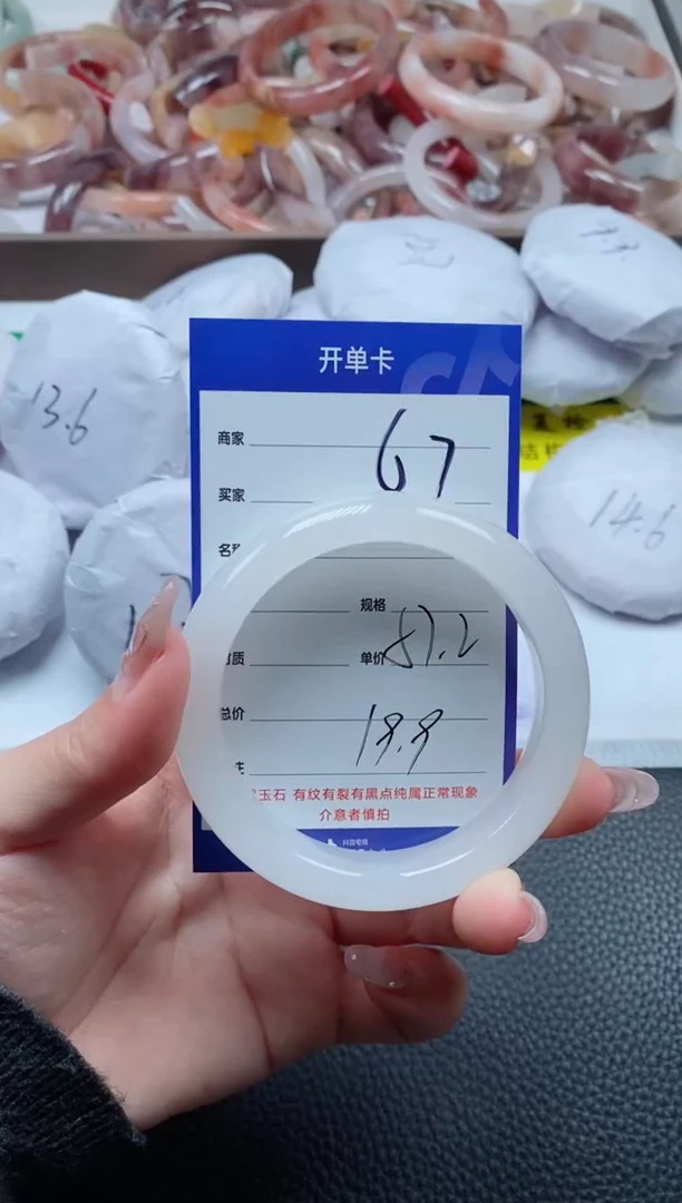 【闪购商品】石英质玉手镯未镶嵌67-57