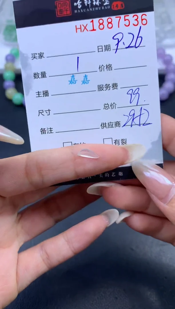 未镶嵌挂件翡翠哈轩 裸石1（多样性发其一）