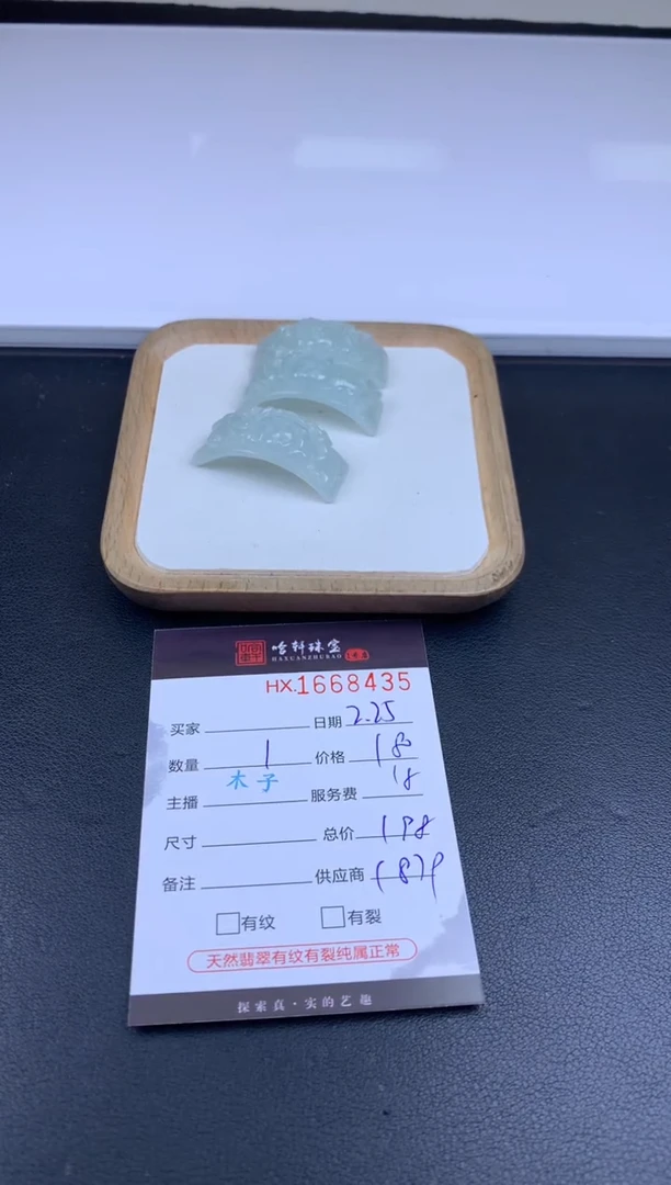 【闪购商品】翡翠挂件未镶嵌哈轩 挂件1（多样性发其一）