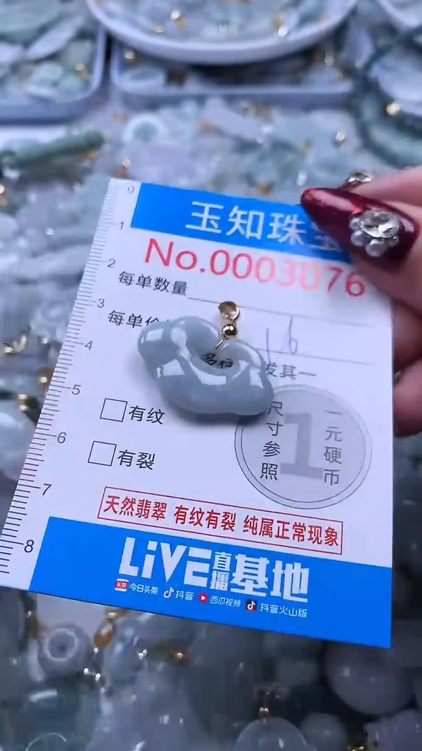 吊坠(不含链)未镶嵌翡翠3076