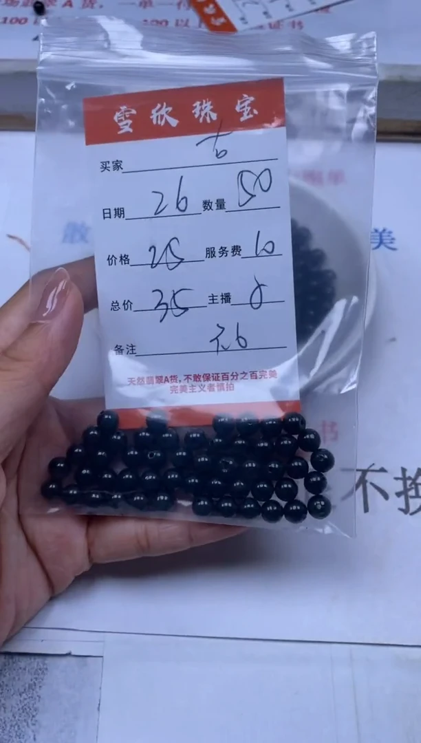 翡翠未镶嵌颈饰古***力雪欣散珠定制diy