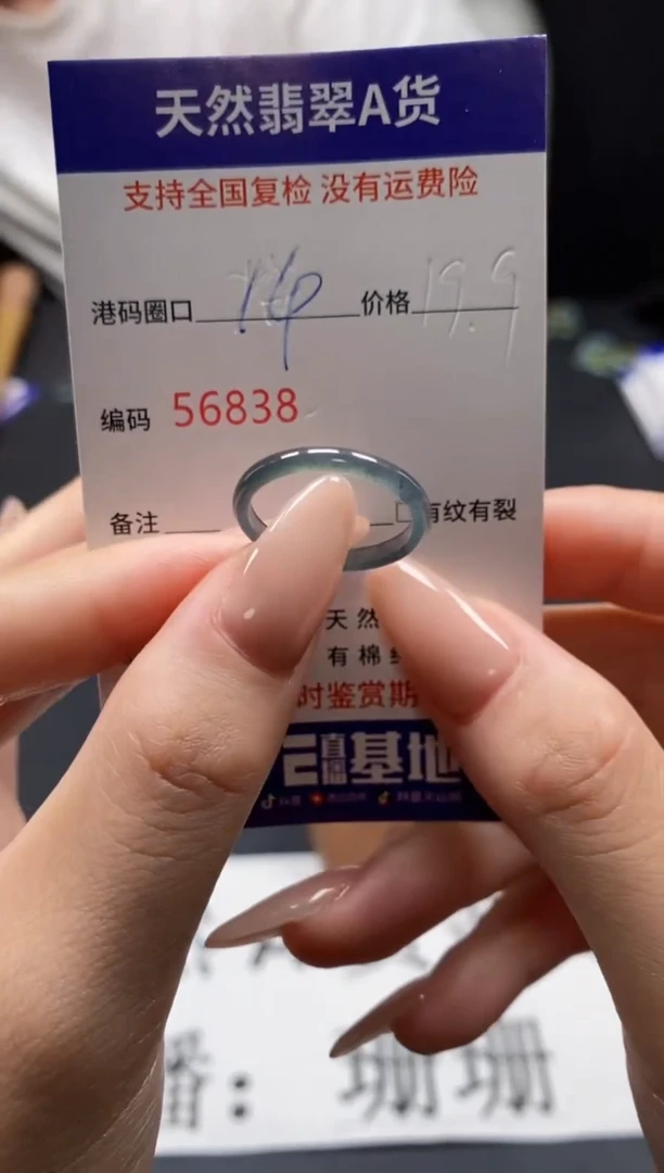 未镶嵌戒指翡翠天然A货翡翠6838