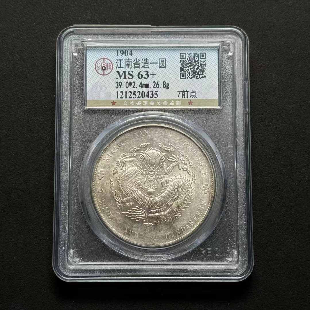 公博评级 江南甲辰 MS63+  1212520435  Q