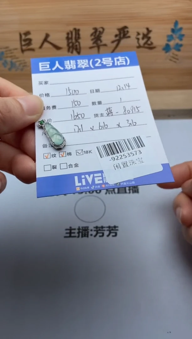 颈饰18K金镶嵌翡翠花?多人-92253573