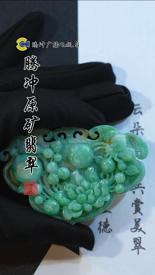 未镶嵌定制翡翠 8028yd-1229-93